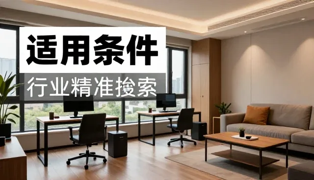 提升区域检索效率，优化本地商业运营